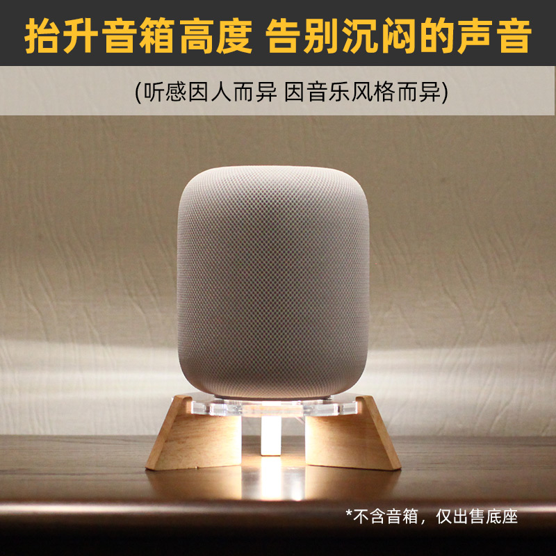 实木桌面音响支架适用于苹果HomePod 2二代一代防震避震板黑胡桃-图2