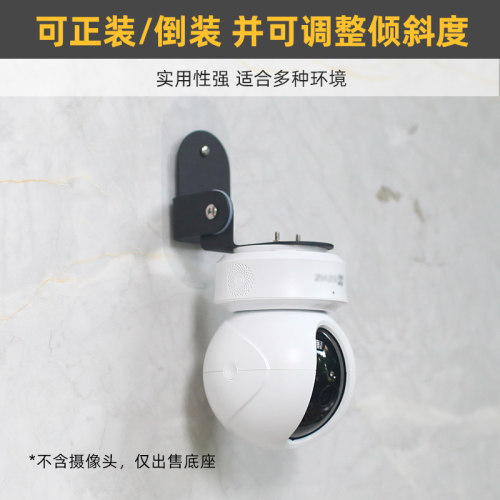 金属支架 角度可调倾斜度】适用于萤石监控摄像头C60P/C6C/XP1/c7 - 图1