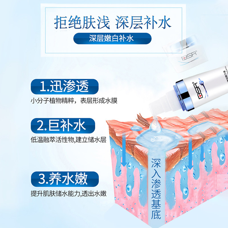 博生能美容院面部护理套装嫩肤补水 博生能面部护理套装