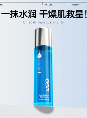 博生能舒沁美肌水补水保湿爽肤水正品美容院同款