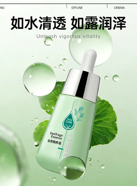 博生能极草精粹液补水保湿舒护护肤正品旗舰店女
