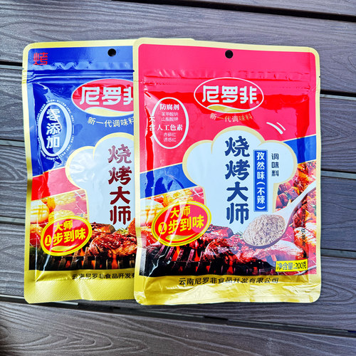 云南尼罗非烧烤大师烧烤料200g细辣椒面香麻辣烤肉腌料蘸水调撒料 - 图0