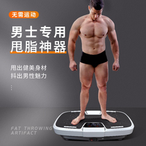 Slimming machine mens weight loss whole-body sloth slimmer shake shake and slim tummy Rhythmic Home Thever Shake Belly