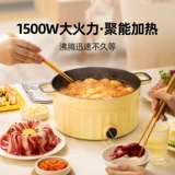 Pengsen Multi -Functional Electric Hot Pot Домохозяйство крупно -капотационноподобная встроенная горшка Электрическая горячая горшка Специальное вареное жареное жар