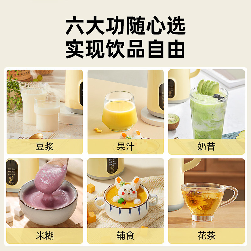 朋森家用小型破壁全自动过滤豆浆机 barsone豆浆机