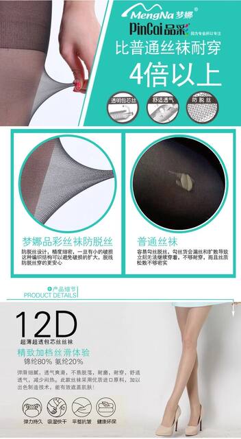 Pincai ultra-thin stockings with cut-to-length stockings