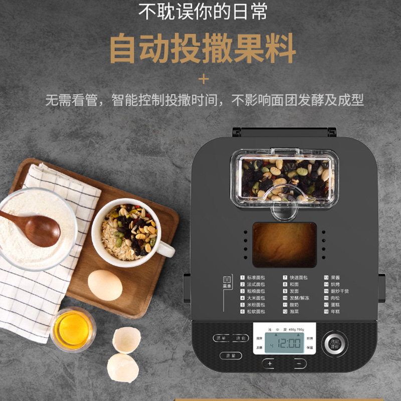 东菱早餐面包机家用全自动搅拌机 东菱水果篮子面包机