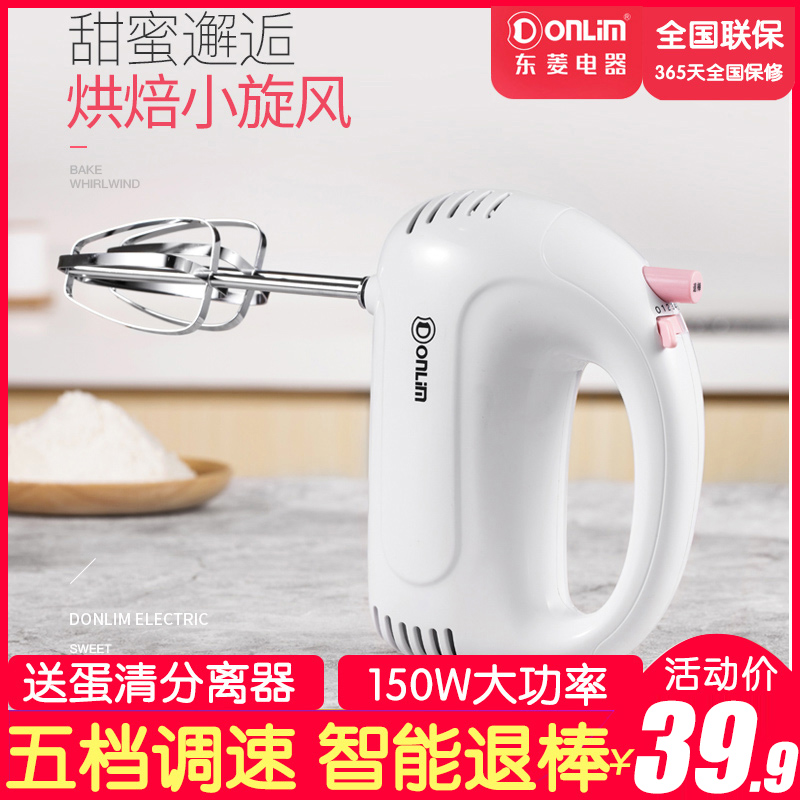 Donlim/東菱DL-435打蛋器電動家用攪拌打蛋機奶油手持式迷你烘焙