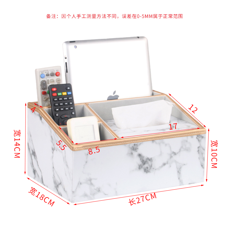 多功能遥控器收纳盒创意北欧式家用客厅茶几纸巾盒简约餐巾抽纸盒