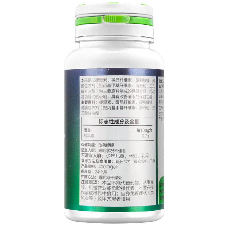 【领大券发2瓶】汤臣倍健褪黑素60片 真惠美保健品褪黑素/蛇麻草/圣约翰草