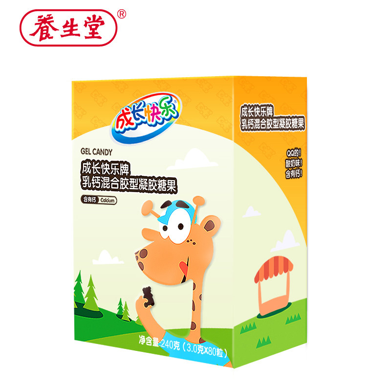 【56元送3礼】养生堂成长快乐q乳钙 真惠美保健品钙铁锌/钙镁
