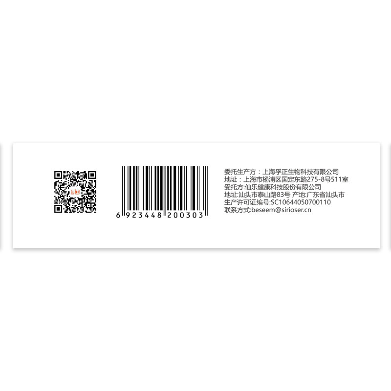 【券减发120粒】贝纯百呈牛初乳胶囊 真惠美保健品牛初乳