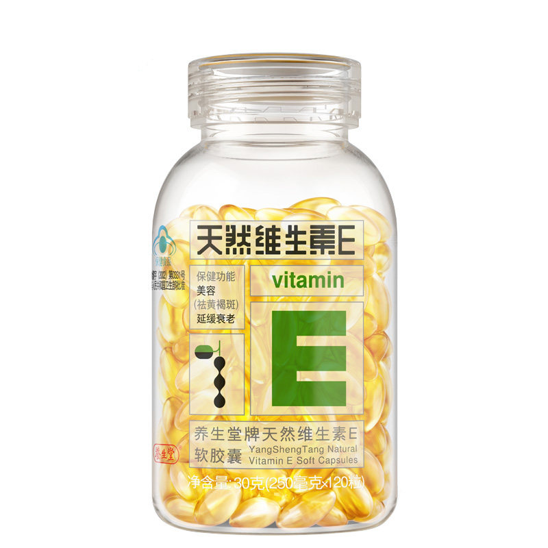 【发210粒】养生堂牌天然ve软胶囊 真惠美保健品维生素/复合维生素