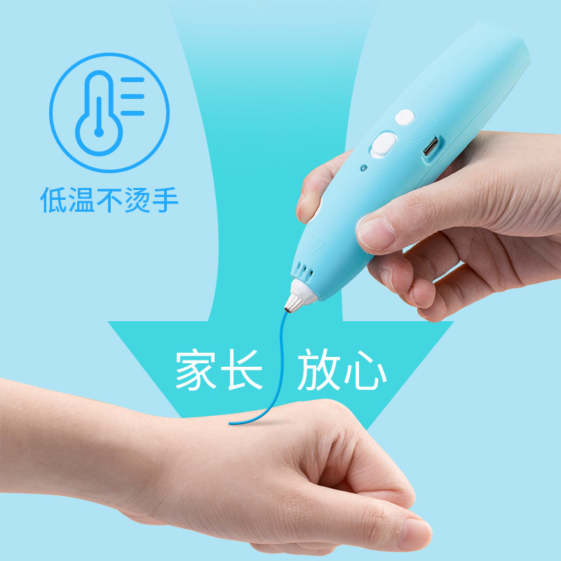 得力3d打印笔抖音神奇画笔比打印机 deli得力印恒涂鸦笔