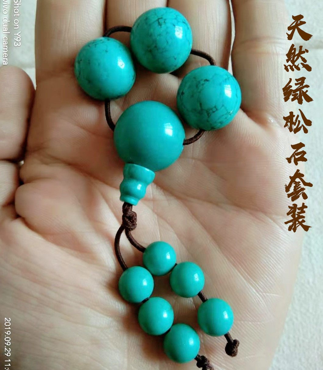 天然绿松石散珠套装星月菩提小金刚佛珠配饰高瓷圆珠手串三通佛头,淘宝优惠券,粉丝福利购,淘宝优惠卷