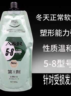 艾文热烫AR幻卷矫正烫发药水艾弟会烫发膏芭菲直发膏支持花呗支付