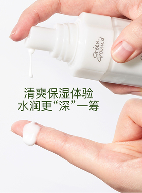 谷琳蒂青春肌密保湿乳（二代）韩国原装进口 专柜直发 顺丰包邮