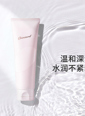 盖亚的秘密水润平衡洁面乳洗面奶 韩国原装进口 实体店 顺丰包邮