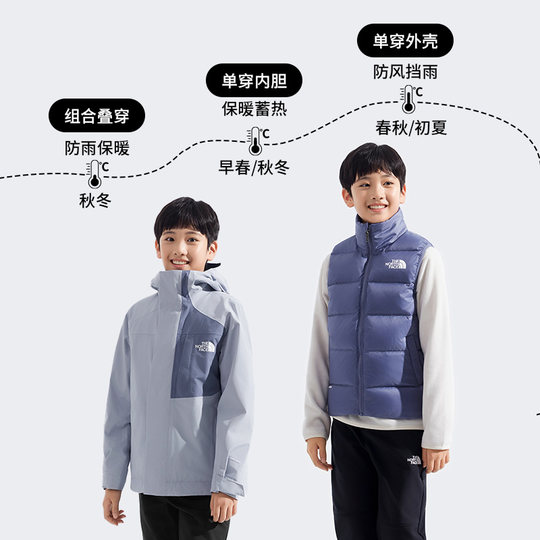 北面童装Ranger儿童冲锋衣三合一羽绒马甲内胆TheNorthFace|8DXR