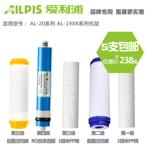 爱利浦净水器原装滤芯好迪艾仕达现代净水器提供上门更换维修维护 - 图2