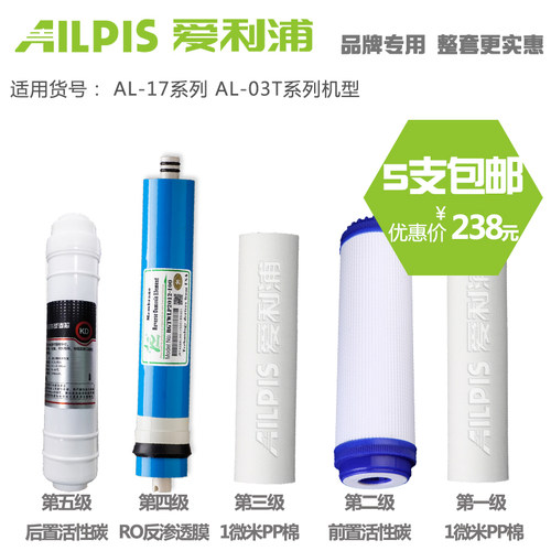 爱利浦净水器原装滤芯好迪艾仕达现代净水器提供上门更换维修维护 - 图0