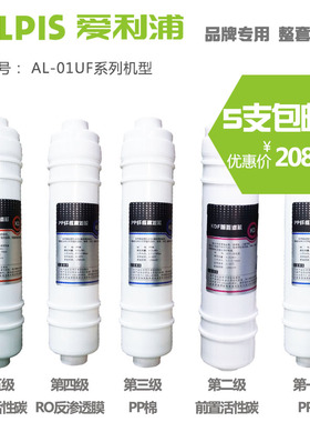 好迪净水机全套原装滤芯