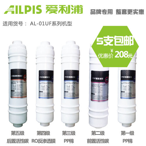 爱利浦净水器原装滤芯好迪艾仕达现代净水器提供上门更换维修维护 - 图1