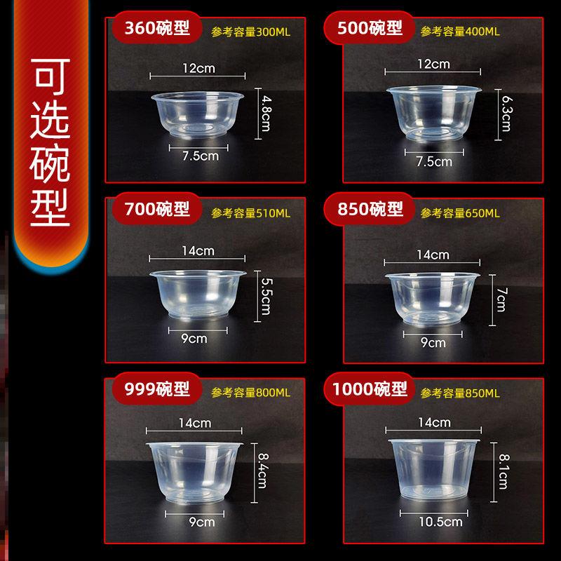 一次性碗筷套装家用餐具筷子饭碗小碗酒席结婚塑料环保圆形碗加厚