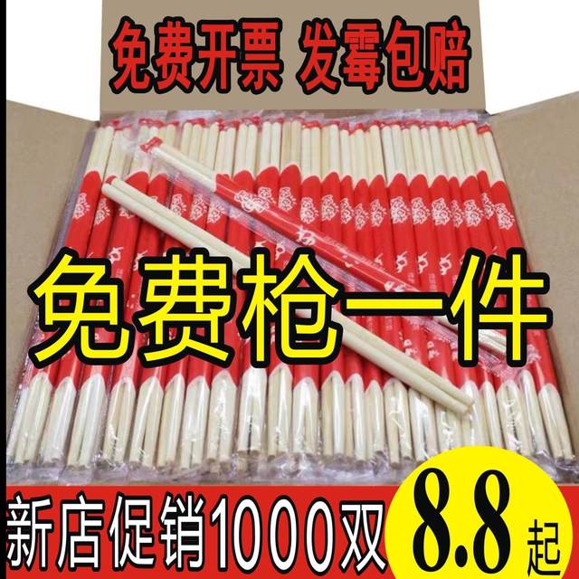 Disposable chopsticks for hotels, cheap wedding household one-piece chopsticks, long chopsticks, hygienic chopsticks, convenient chopsticks, round bamboo chopsticks
