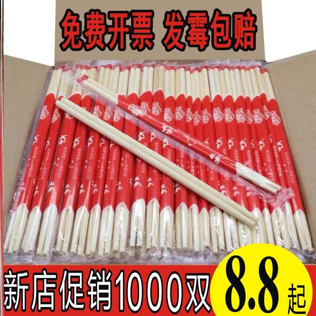 Disposable chopsticks for hotels, cheap wedding household one-piece chopsticks, long chopsticks, hygienic chopsticks, convenient chopsticks, round bamboo chopsticks