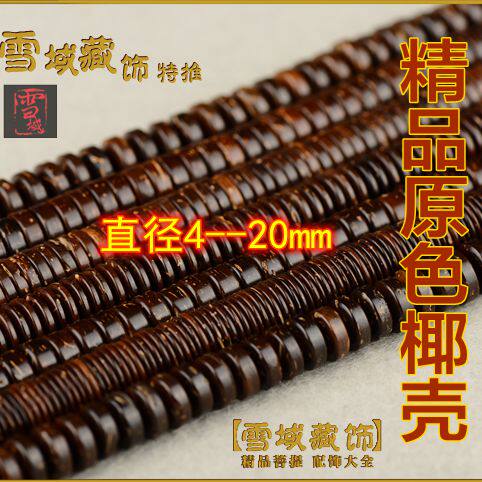 藏式天然椰壳椰蒂单颗隔片隔珠散珠原色黑色手串佛珠金刚星月配件 - 图1