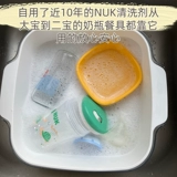 Бутылочка для кормления, соска, детское моющее средство для фруктов и овощей, детская посуда, антибактериальная игрушка, Германия