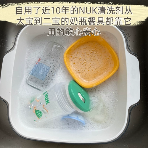 Бутылочка для кормления, соска, детское моющее средство для фруктов и овощей, детская посуда, антибактериальная игрушка, Германия