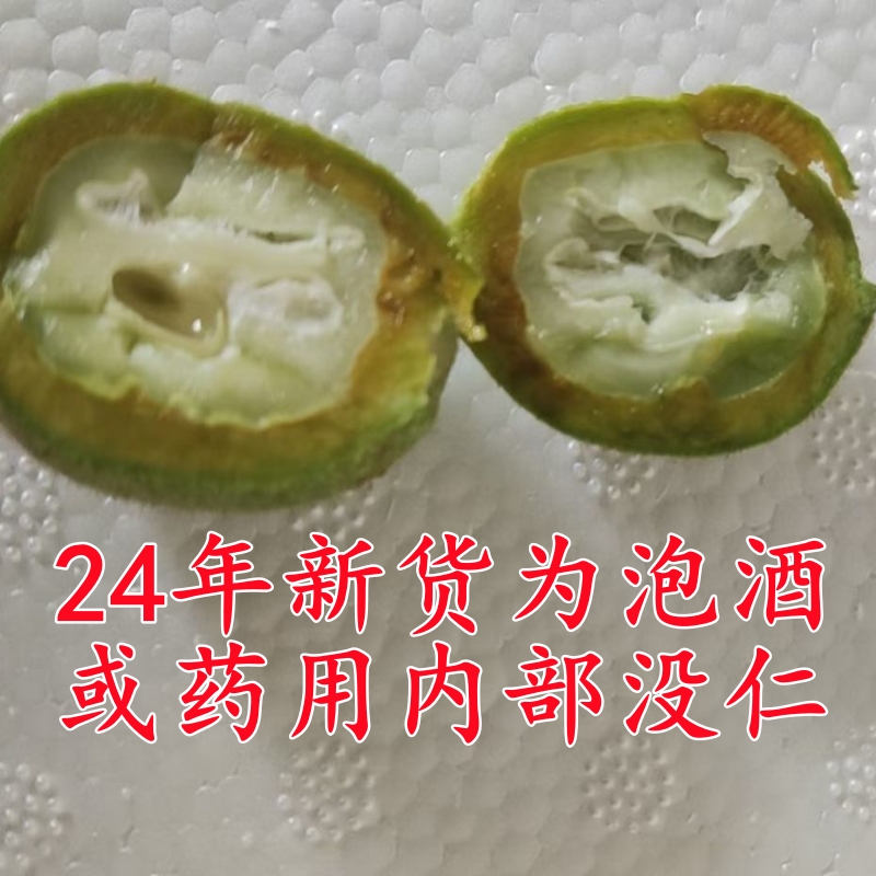 现摘2024今年新鲜核桃泡酒药用去青皮湿核桃绿皮核桃嫩薄皮煮鸡蛋 - 图0