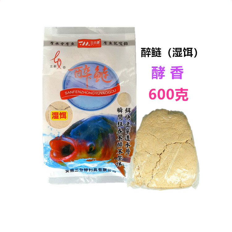 三分钟鱼饵 醉大头醉鲢（湿饵）600克*袋花白鲢大头鲢鱼饵鲢鳙 - 图2