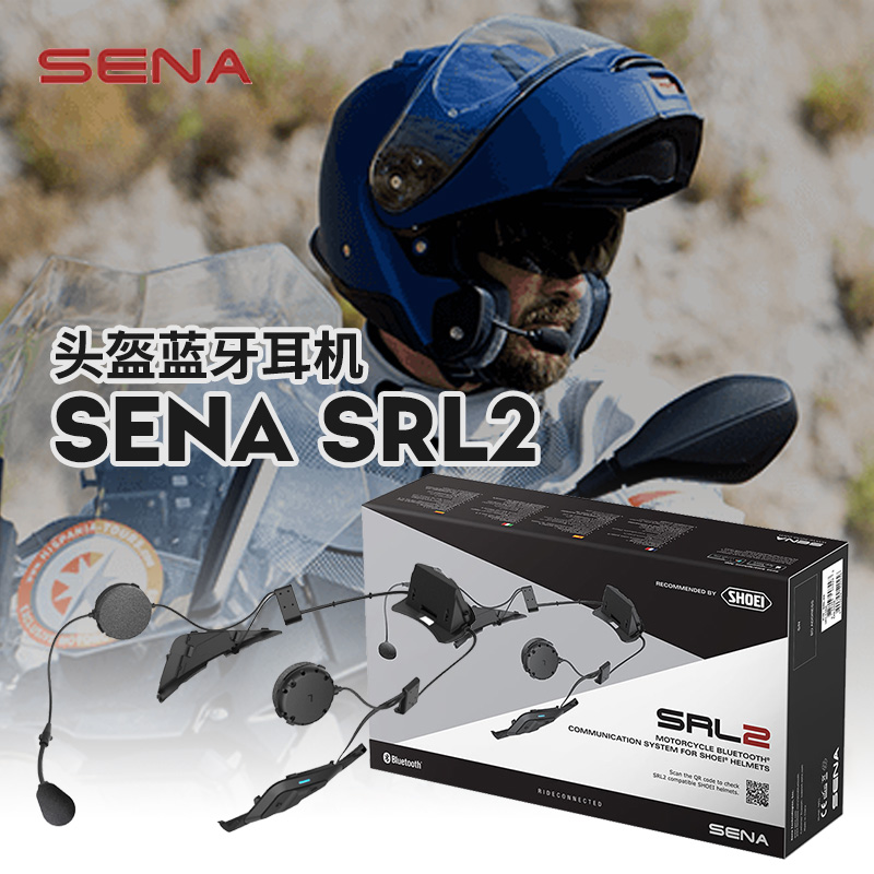 塞纳SENA SRL2摩托车蓝牙耳机SHOEI GT AIR2揭面盔NEOTEC II2二代 - 图2