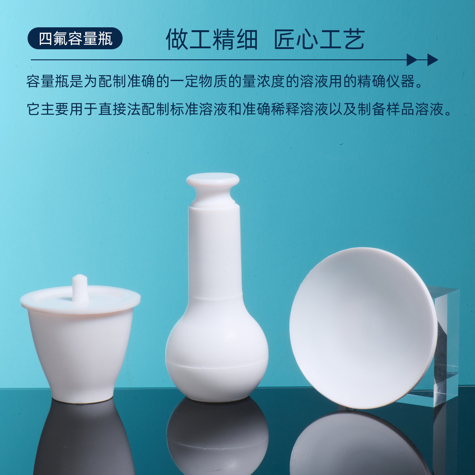 Sanaisi PTFE volumetric flask is resistant to high temperature, acid and alkali