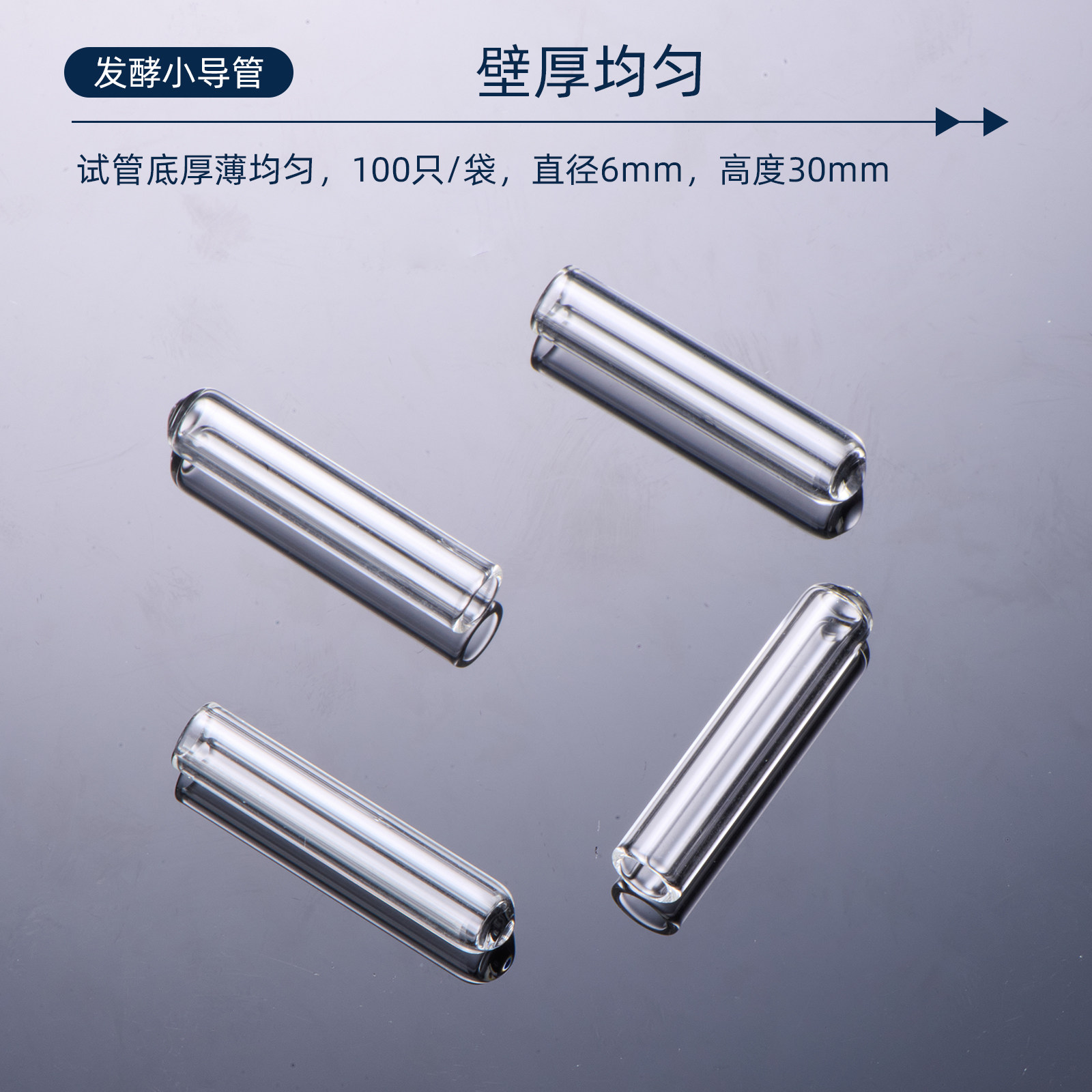 Sanaisi 100 small tube Duchenne fermentation tubes