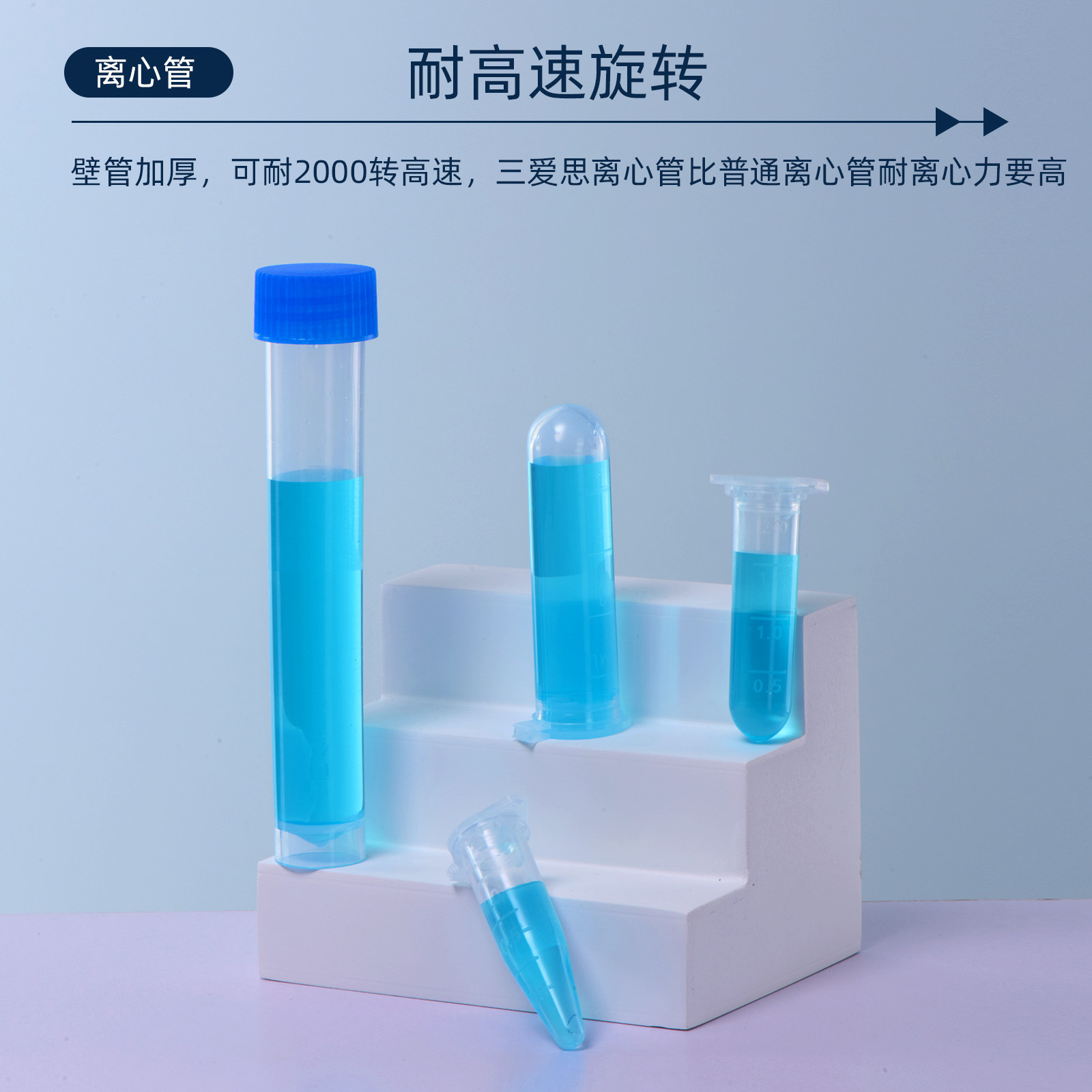 Sanaisi centrifuge tube disposable sealed tube with lid