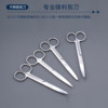 Sanaisi Stainless Steel Scissors Straight Head Elbow Scissors
