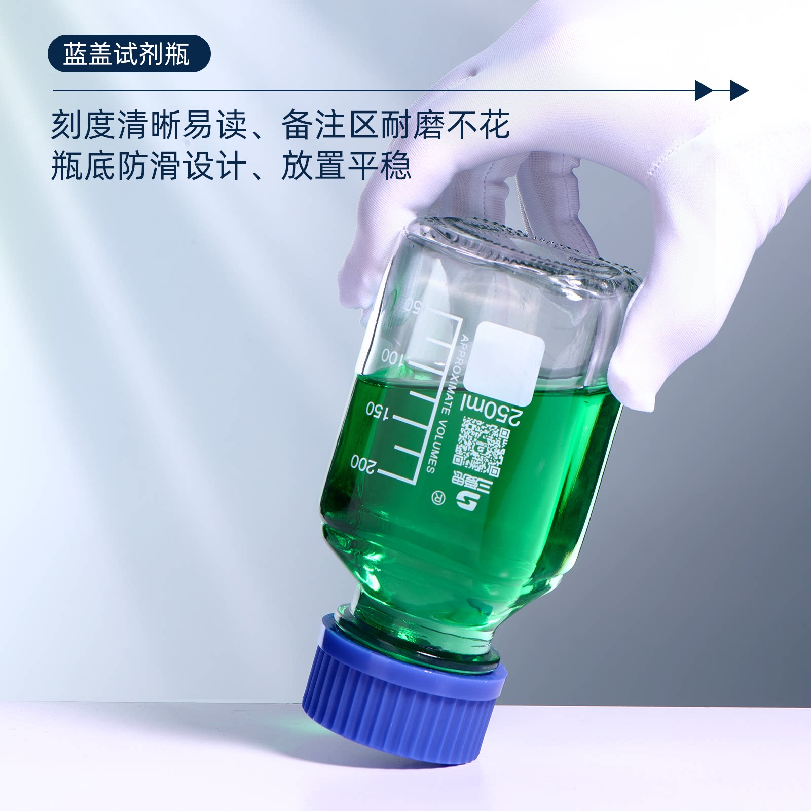 Sanaisi blue cap reagent bottle with neutral material and scale
