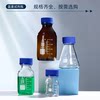 Sanaisi blue cap reagent bottle with neutral material and scale