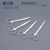 Sanaisi Stainless Steel Scissors Straight Head Elbow Scissors