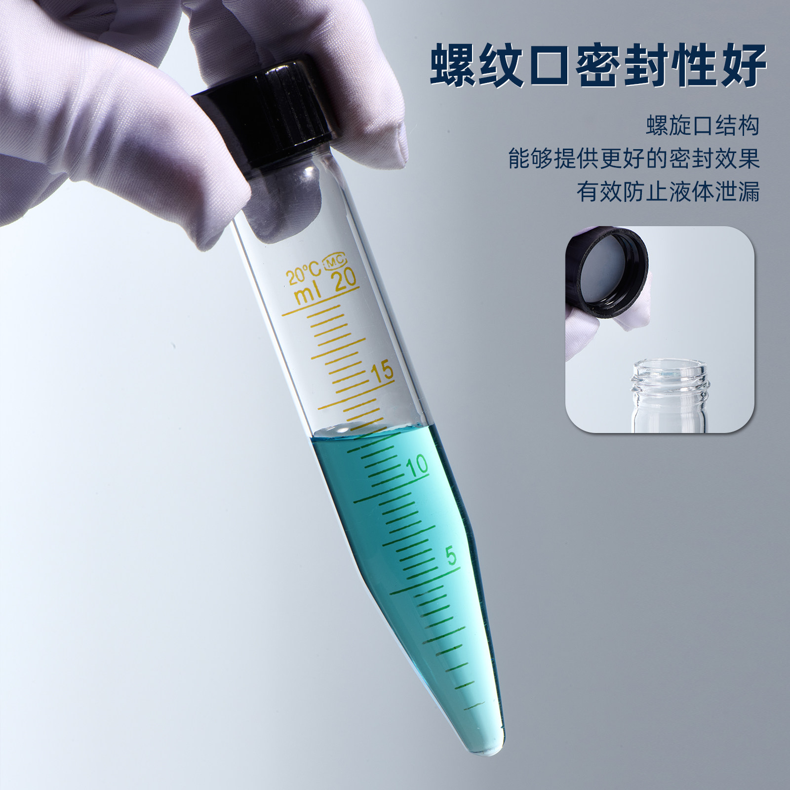 Sanaisi screw centrifuge tube test tube with pointed bottom and round bottom