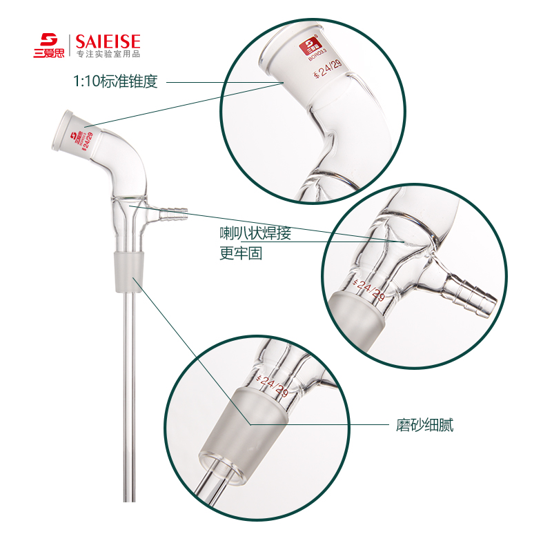 三爱思长颈真空接收管尾接管加长版抽真空过滤实验室高硼硅加厚化学器材厂家直供磨口14 19 24mm - 图0