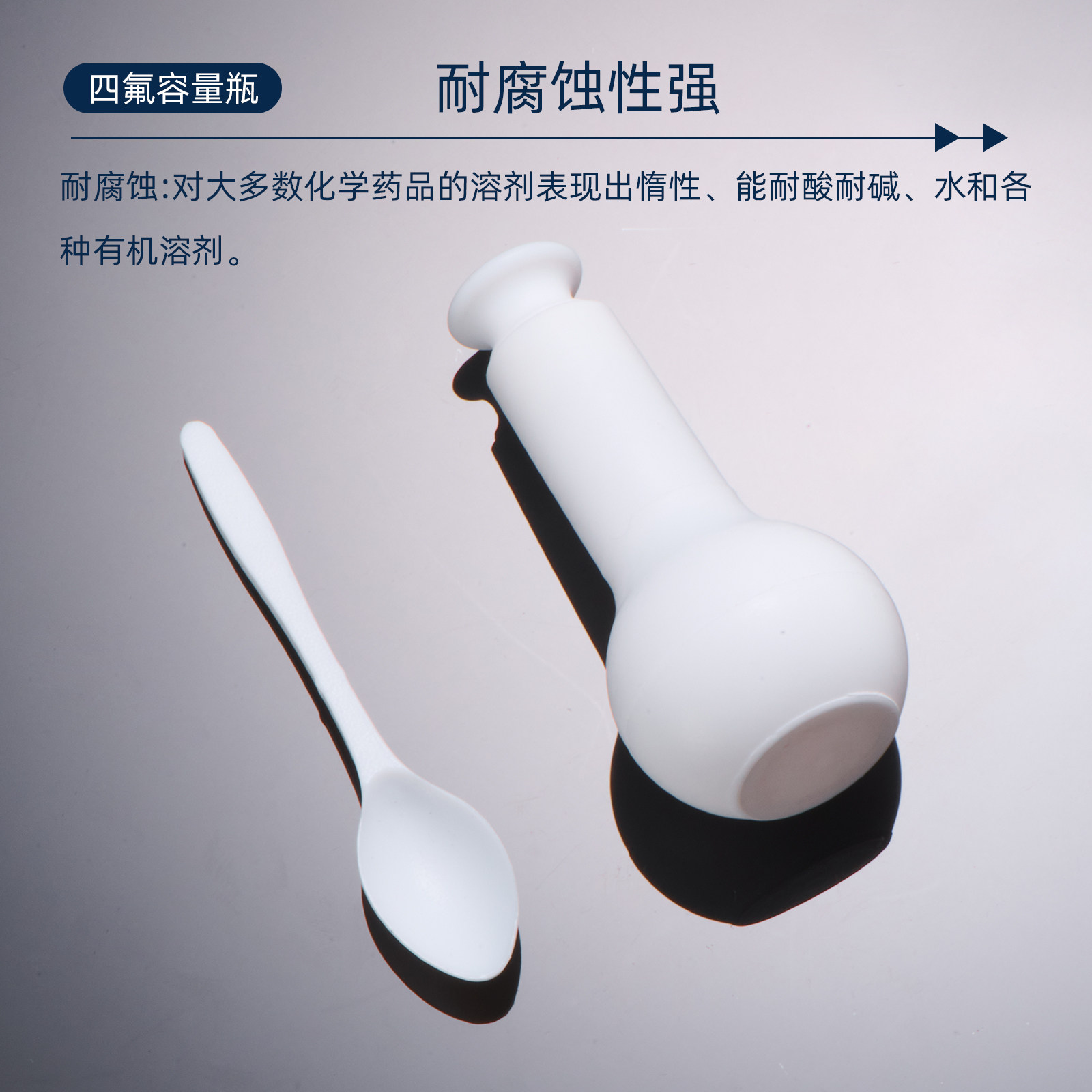 Sanaisi PTFE volumetric flask is resistant to high temperature, acid and alkali