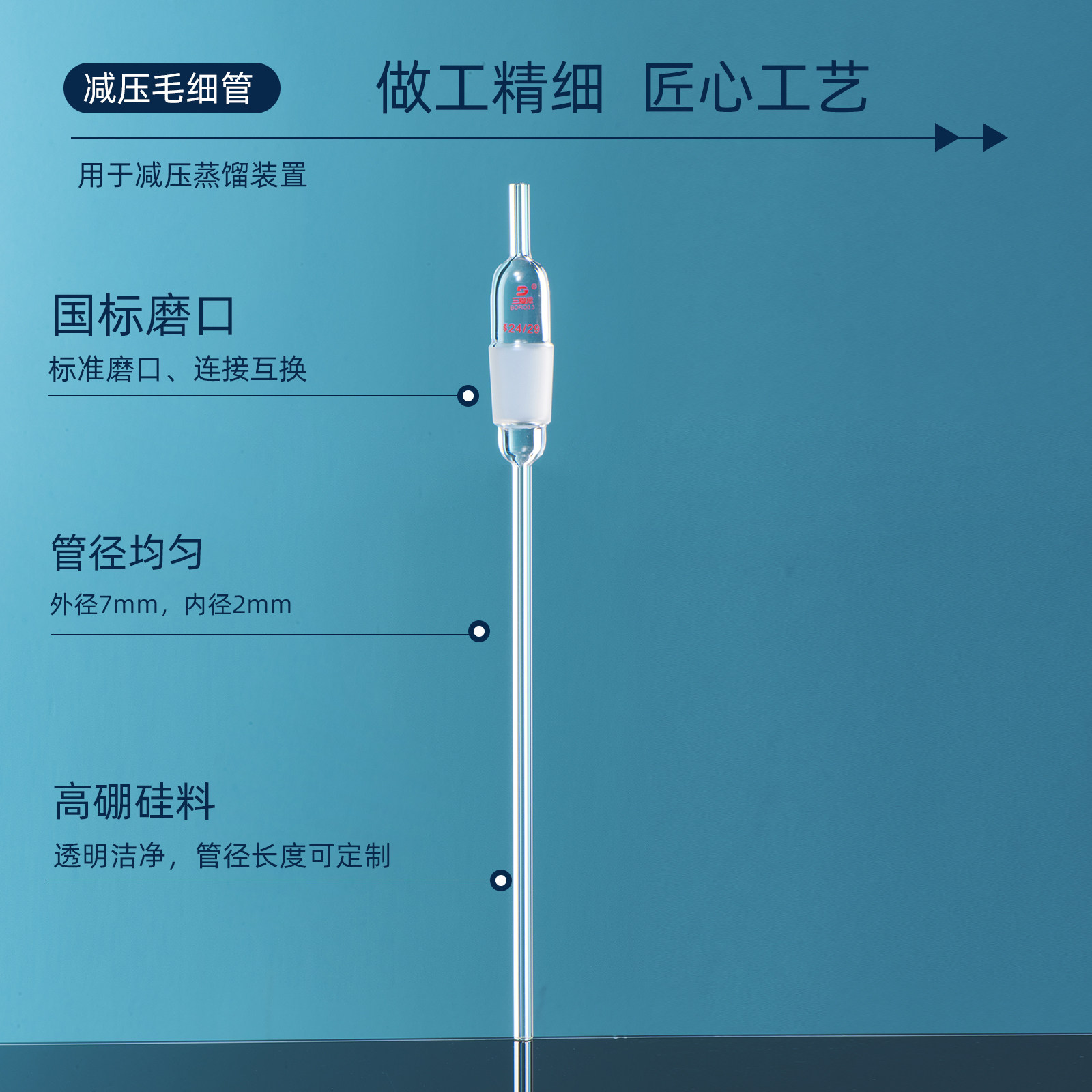 Sanaisi decompression capillary ground air guide tube