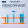 Sanaisi centrifuge tube disposable sealed tube with lid
