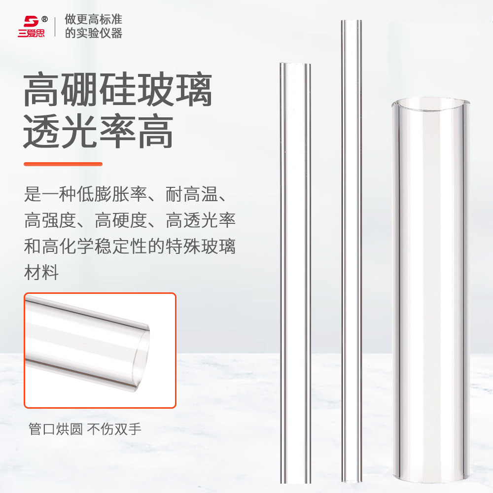 空心玻璃管按需定制高度 壁厚1.5 2 3 4 5mm 导气管视筒耐高温套管引流管DIY实验室耐高温耐热光学实验管式炉 - 图1