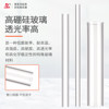 Sanaisi glass tubes are baked on both sides and resistant to high temperatures